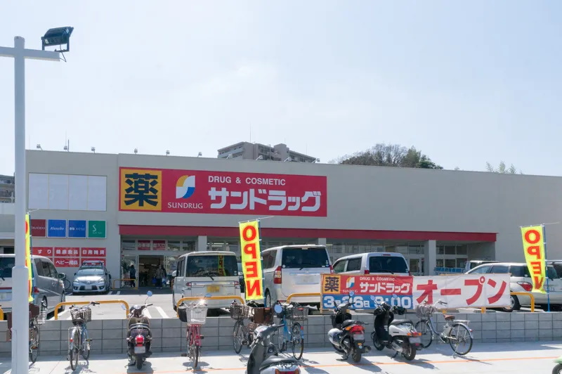 サンドラッグ くずは店 GRANDSELECT楠葉美咲三丁目 土地 周辺画像6