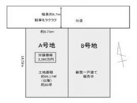 高槻市松が丘1丁目　建築条件付売土地A号地 間取り図