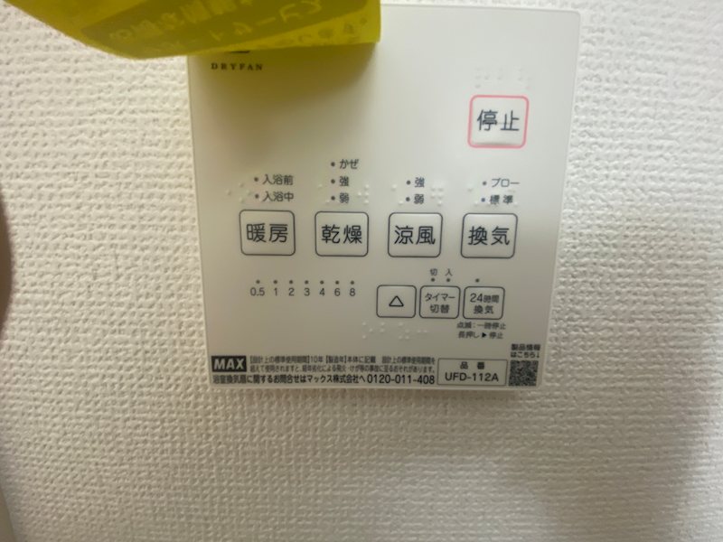 枚方市上島町限定1邸新築分譲住宅 その他