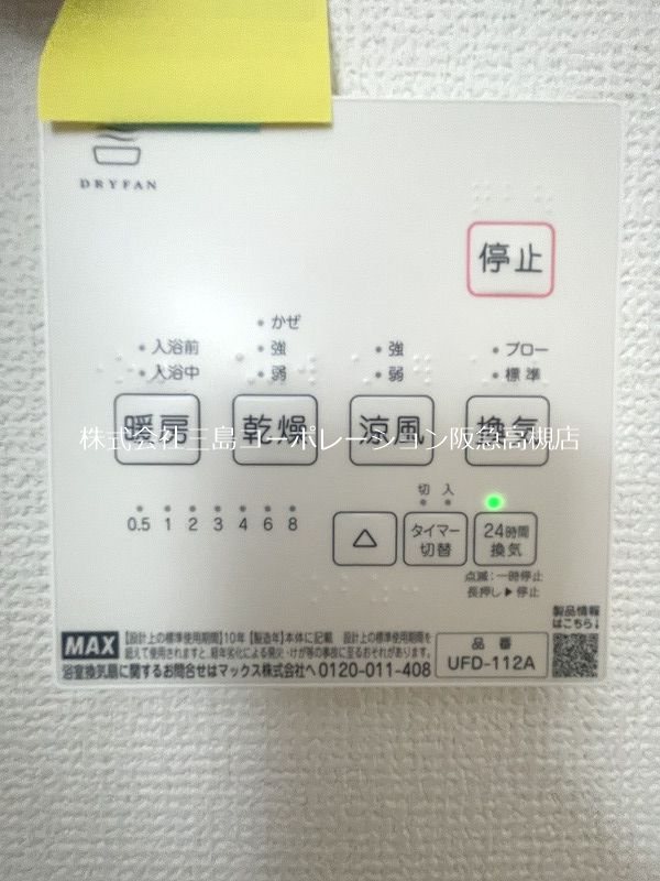 高槻市深沢町1丁目 3期 1号地 新築一戸建 その他