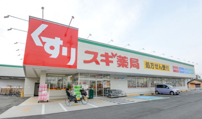 スギ薬局 茨木上穂積店 コスモ茨木シティフォルム 周辺画像5