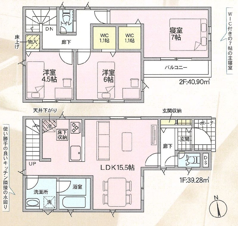 高槻市竹の内町 新築一戸建 間取り図