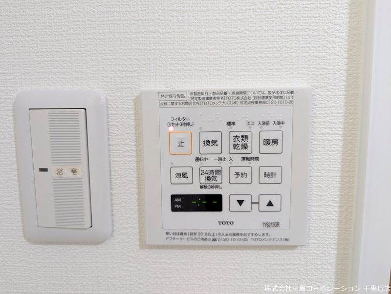 ルネ・ヒューマンズガーデン万博公園南C棟 その他