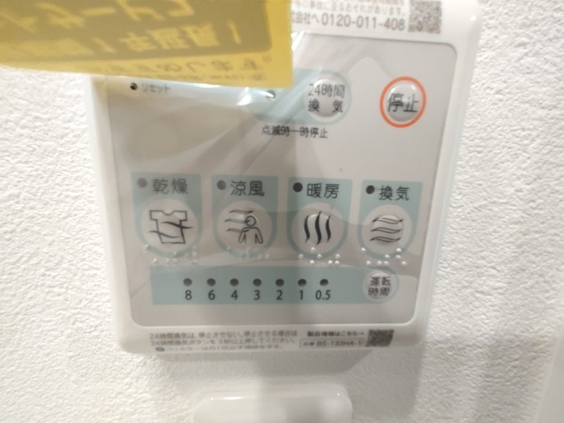 パークオアシス その他