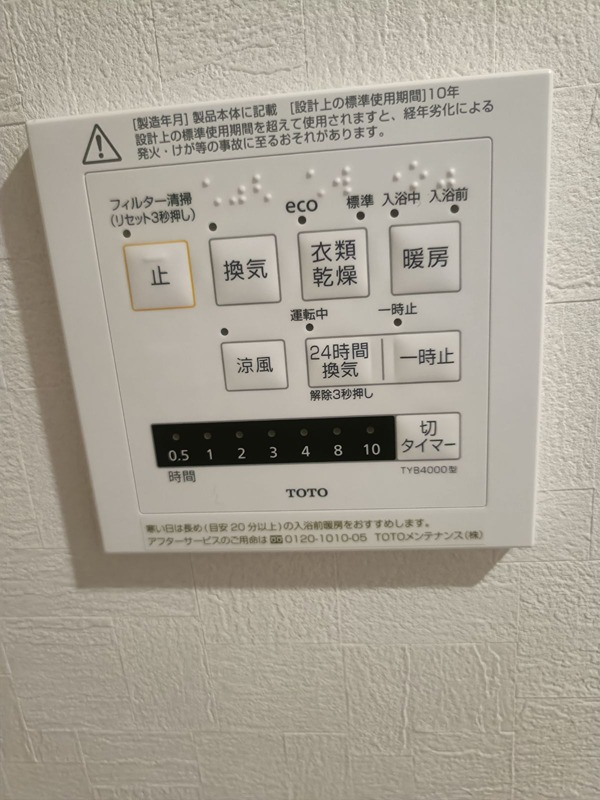 パレ千里壱号棟 その他