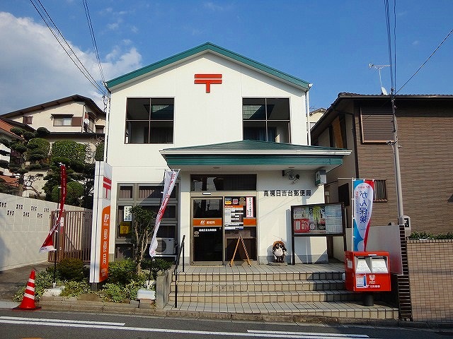 高槻日吉台郵便局 高槻市日吉台一番町 売土地 周辺画像8