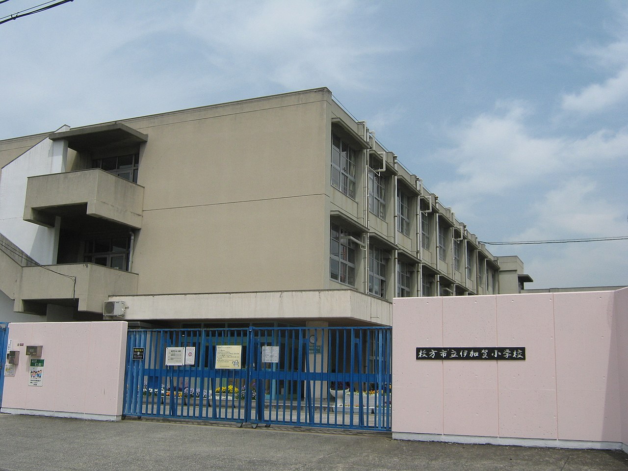 枚方市立伊加賀小学校 枚方三矢第一次住宅参号棟 周辺画像7