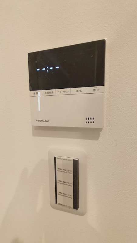 浴室暖房乾燥機【ミストサウナ付】 茨木市鮎川1丁目 新築一戸建 その他