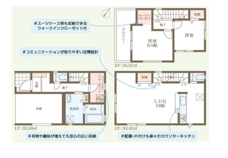 摂津市千里丘東4丁目　新築一戸建 間取り図