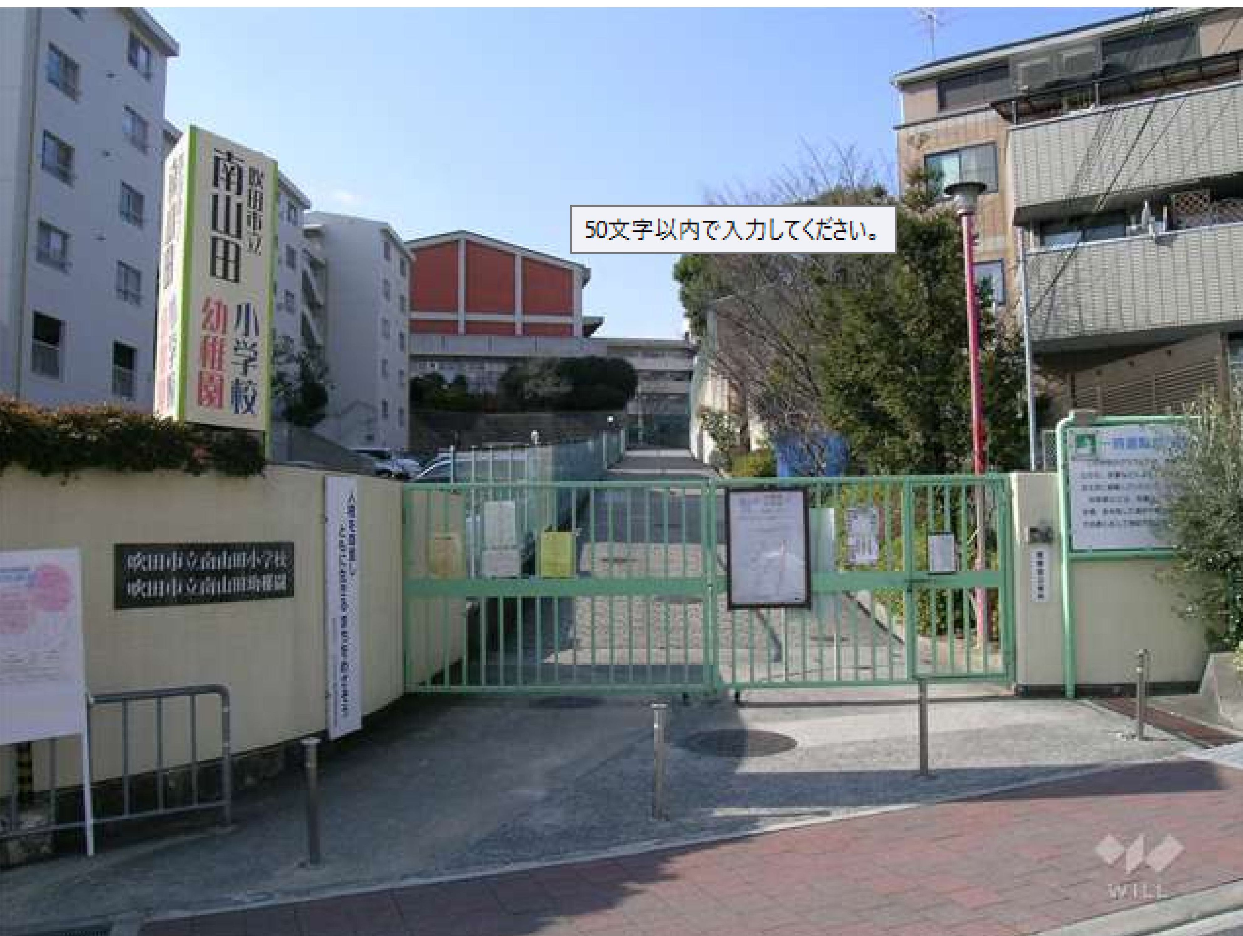 吹田市千里丘西　売土地 周辺画像7