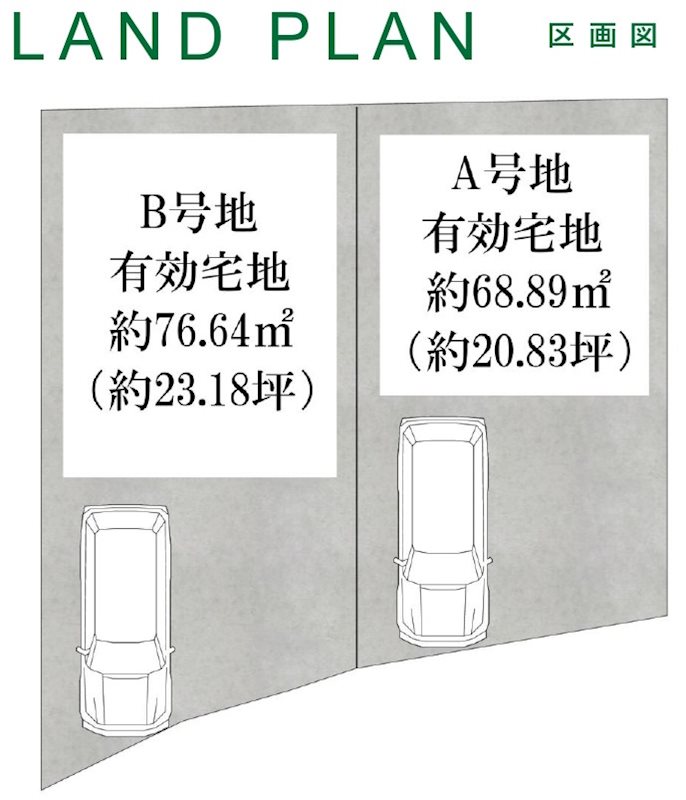 高槻市氷室町2丁目　新築一戸建　A号地 その他