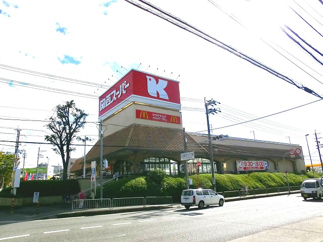 関西スーパー 三島丘店 茨木ICO CITY West Court 周辺画像2