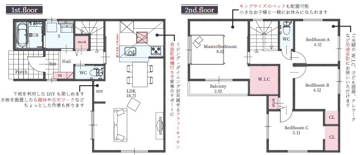 天野が原町4丁目限定1邸新築分譲住宅  間取り図