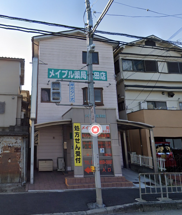 メイプル薬局津田店 藤阪東町4丁目限定1邸新築分譲住宅 周辺画像5