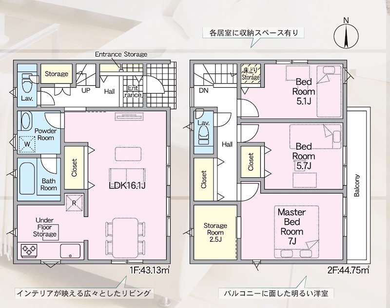 高槻市永楽町 新築一戸建 間取り図