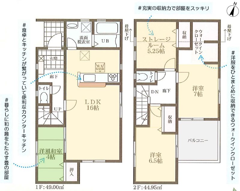 星丘3丁目LiveleGarden.S全3棟新規分譲地内1号棟 間取り図
