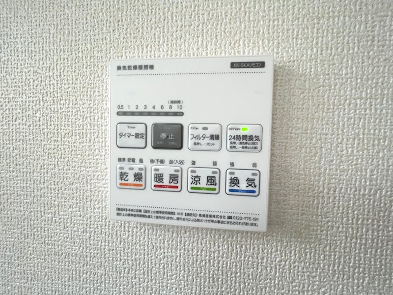 浴室リモコン 星丘3丁目LiveleGarden.S全3棟新規分譲地内1号棟 その他