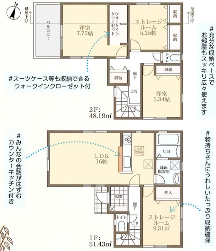 星丘3丁目LiveleGarden.S全3棟新規分譲地内2号棟 間取り図