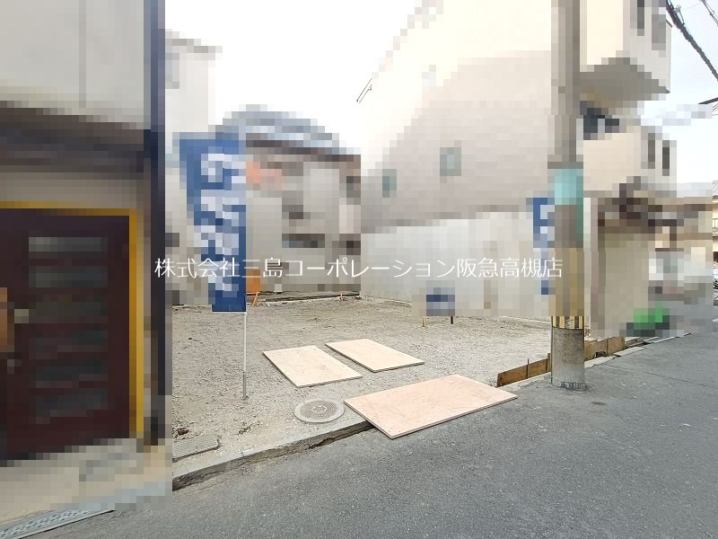 高槻市城南町1丁目　売土地 その他
