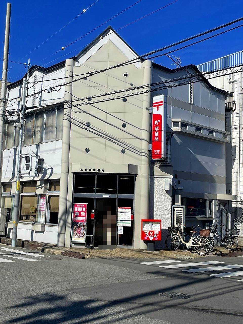 高槻寿郵便局 高槻市栄町1丁目 建築条件付売土地 周辺画像8