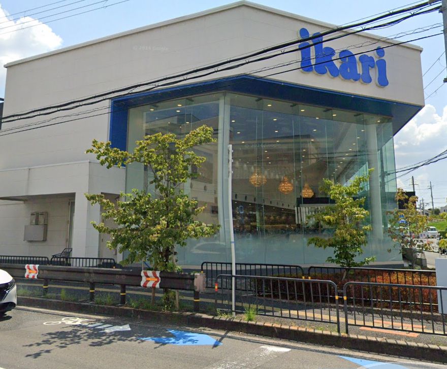 いかりスーパーマーケット王子店 公社山田西第3次団地A3棟   周辺画像2