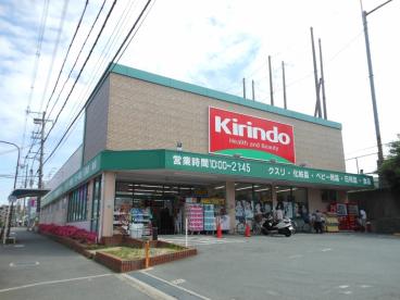 キリン堂 吹田山田店 公社山田西第3次団地A3棟   周辺画像4