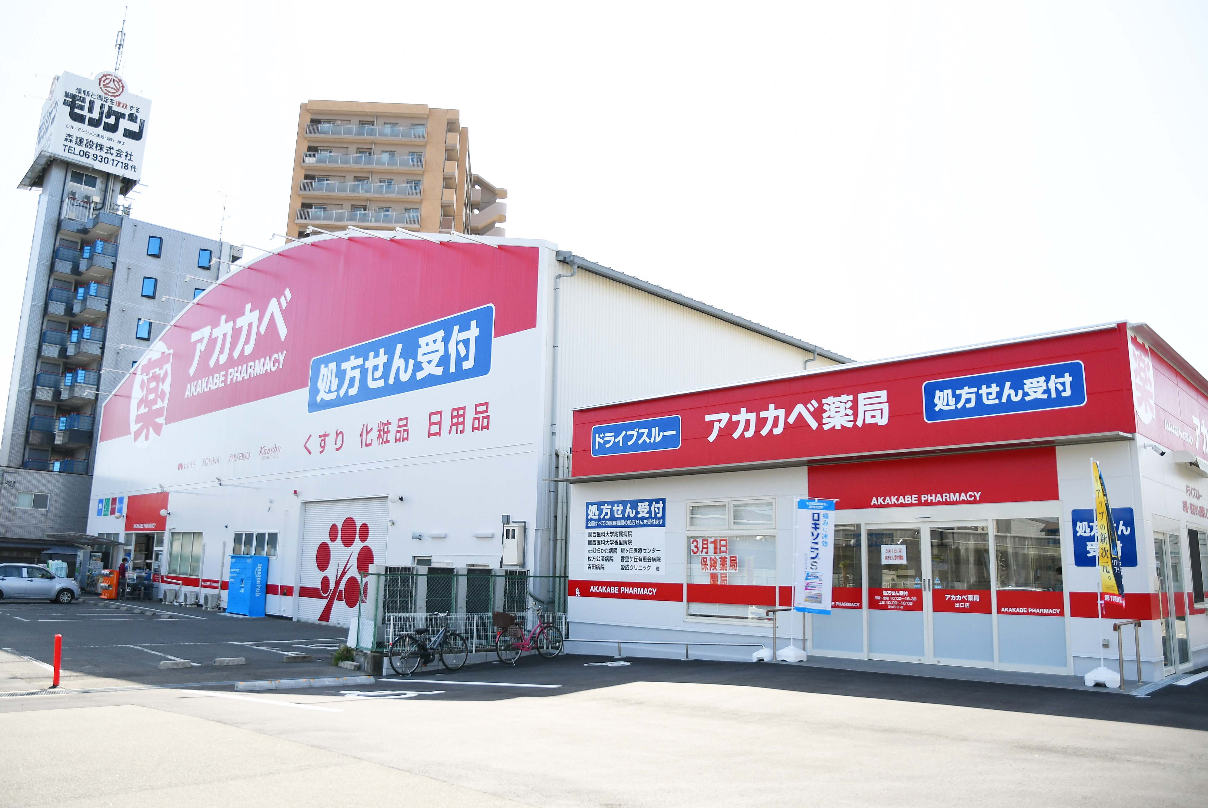 ドラッグアカカベ 出口店 伊加賀西町一戸建再生既存住宅 周辺画像4