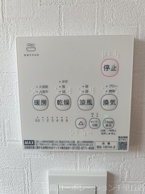 第1南別府町 新築一戸建 1号地 その他