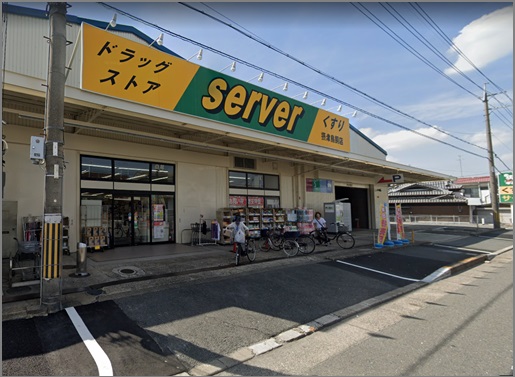 サーバ 摂津鳥飼店 摂津市鳥飼本町1丁目 売土地 周辺画像3