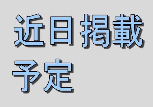 高槻市西五百住町　新築一戸建 外観写真