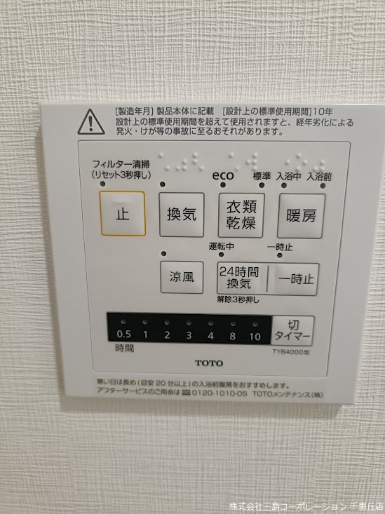 セントラルステージ千里Ⅰ番館  その他