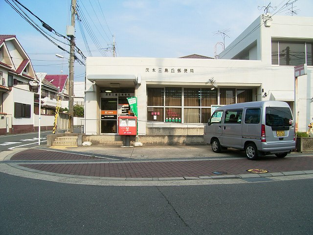 茨木三島丘郵便局 茨木市三島丘2丁目 売り土地 周辺画像7