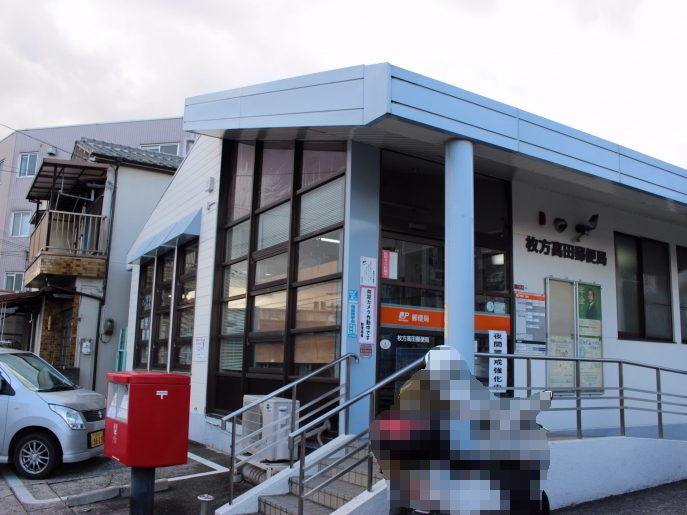 枚方高田郵便局 東香里1丁目Hartfulltown2区画新築分譲住宅A号棟 周辺画像8