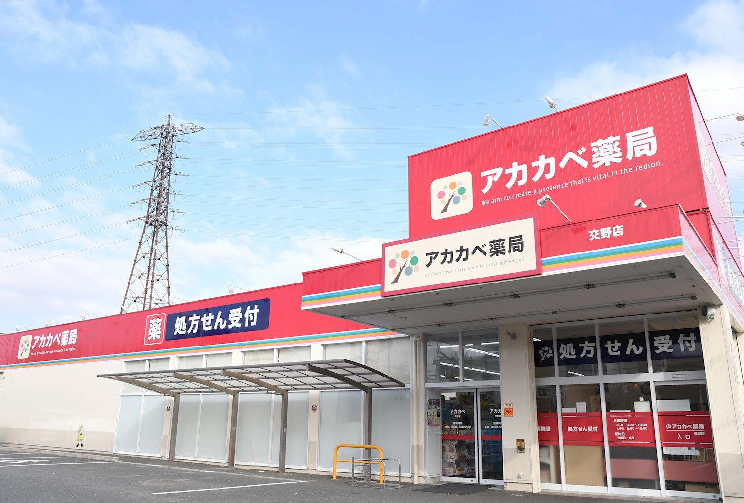 ドラッグアカカベ 交野店 ローズプレイス交野私部Ⅲ 周辺画像6