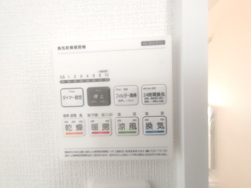 浴室リモコン 香里ケ丘12丁目Hartfulltown限定1邸新築分譲住宅 その他