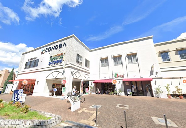 CONOBA KOURIGAOKA(コノバ コウリガオカ) 香里ケ丘12丁目Hartfulltown限定1邸新築分譲住宅 周辺画像10