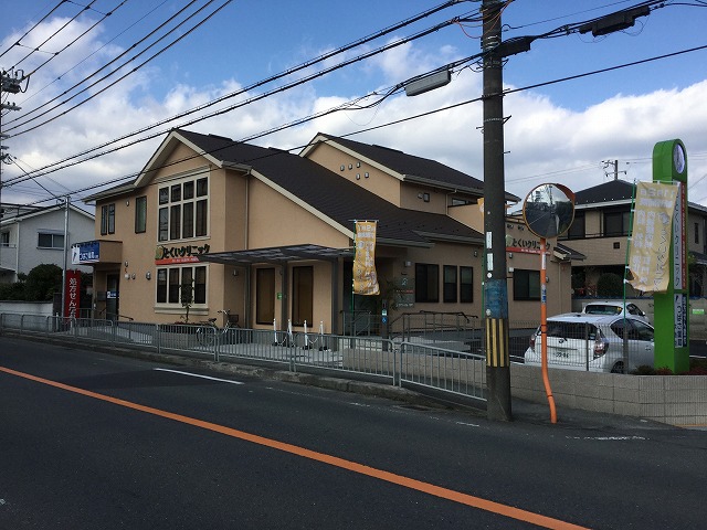 とくいクリニック 茨木市大池2丁目 中古一戸建 周辺画像7