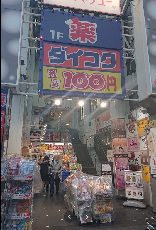 ダイコクドラッグ NEW阪急高槻市駅前店 プレサンスロジェ高槻プレミア 周辺画像5