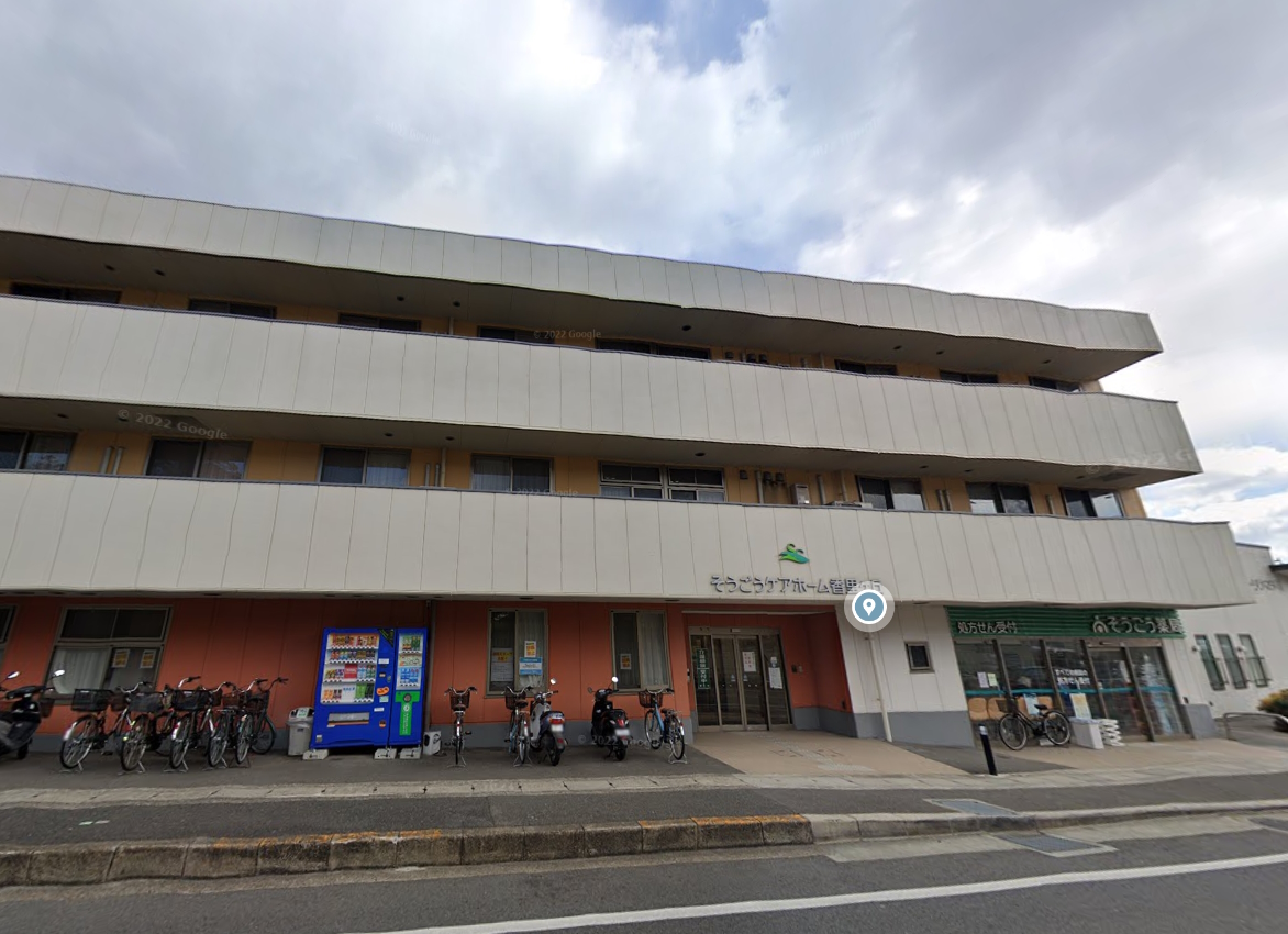 そうごう薬局香里ケ丘店 グリーンヒル光善寺住宅第10号棟 周辺画像3