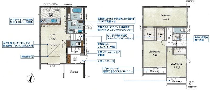 交野市青山1丁目全2棟新築分譲地内2号棟 間取り図
