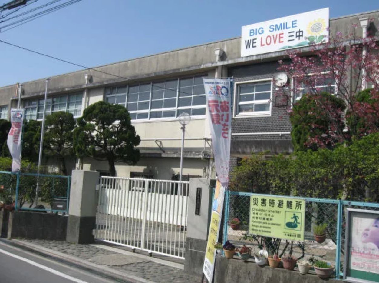 寝屋川市立第三中学校 ローズハイツ香里園3号棟 周辺画像7