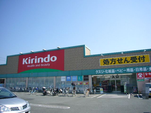 キリン堂 高槻野田店 大和サニーハイツ高槻3棟 周辺画像6