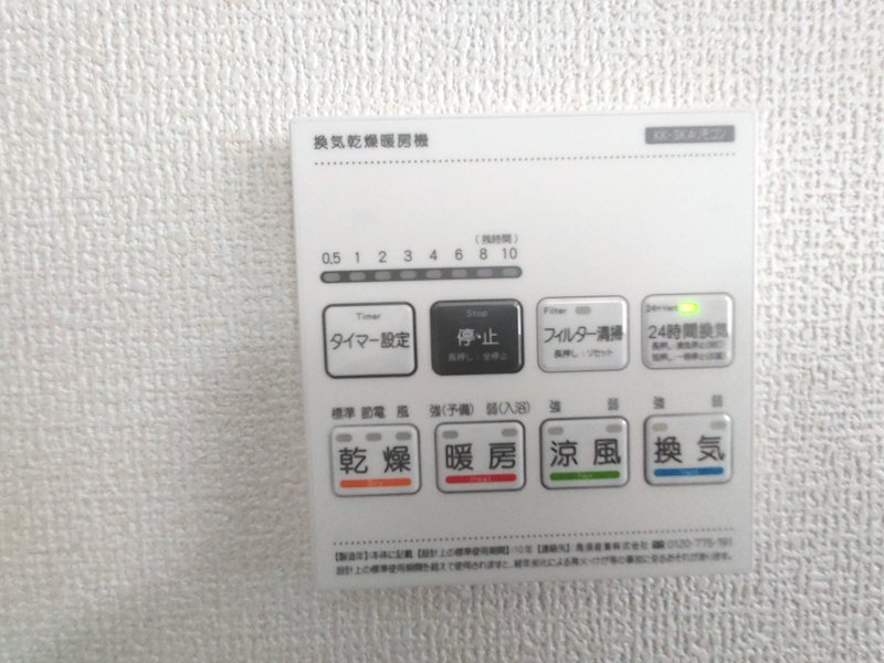 浴室リモコン 楠葉丘1丁目LiveleGardenS限定1邸新築角地分譲住宅 その他