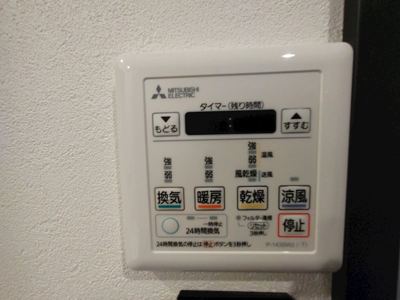 浴室リモコン グランステイツ香里園山之手町 その他