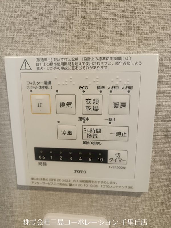 公社山田西第1次団地A3棟  その他