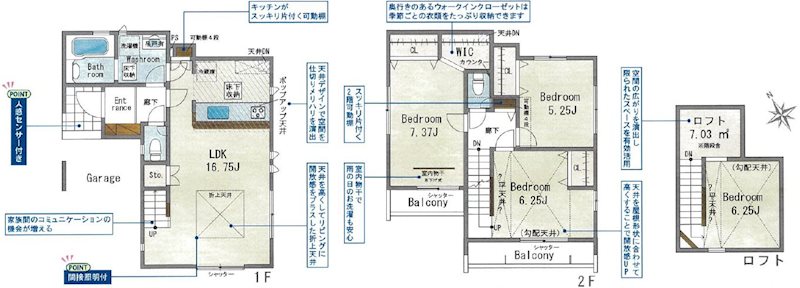 甲斐田町限定1邸新築分譲住宅 間取り図
