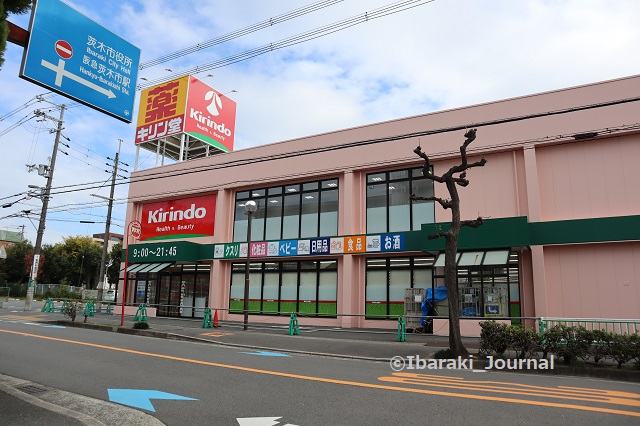 キリン堂 茨木小川店 茨木市東奈良1丁目 中古一戸建 周辺画像6