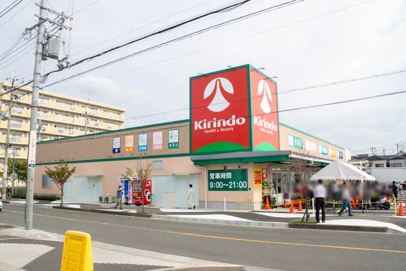 キリン堂 交野店 私部4丁目BloomingGarden限定1邸新築分譲住宅 周辺画像5