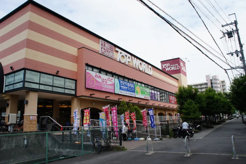 TOP WORLD(トップワールド) 香里ケ丘店 茄子作北町限定1邸新築分譲住宅 周辺画像2