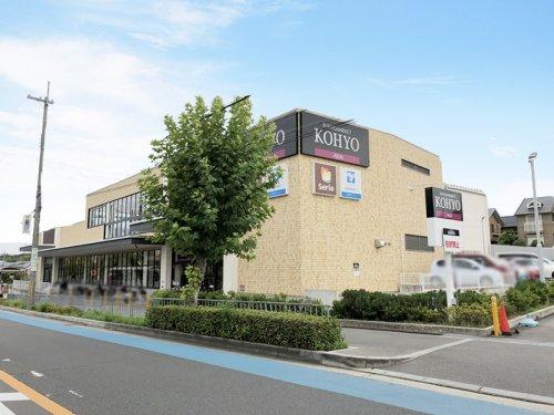 セリア KOHYO小野原店 ルネグランディルB棟 周辺画像3